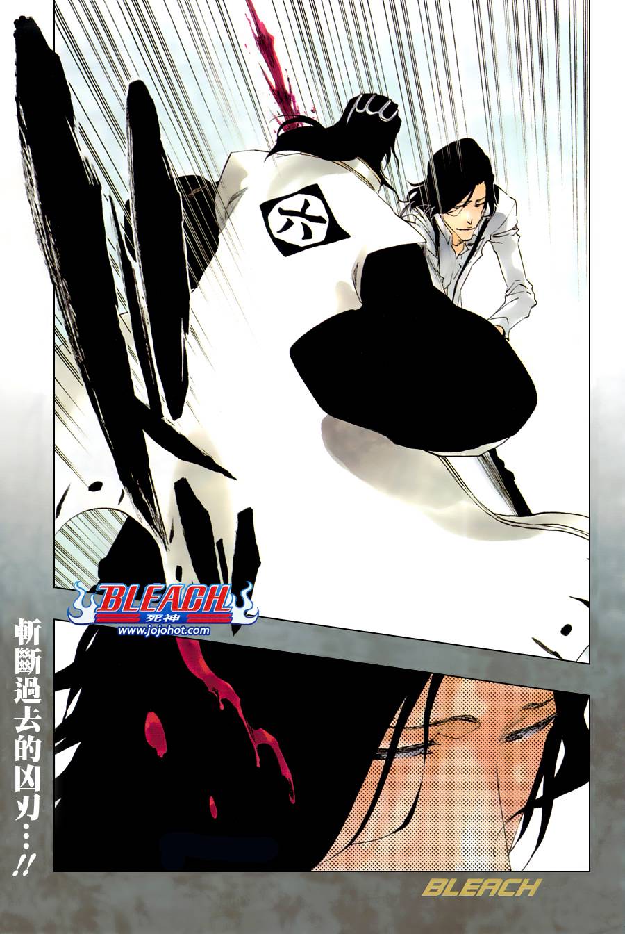 死神 - 第469話 Rag Lag Rumble - 2