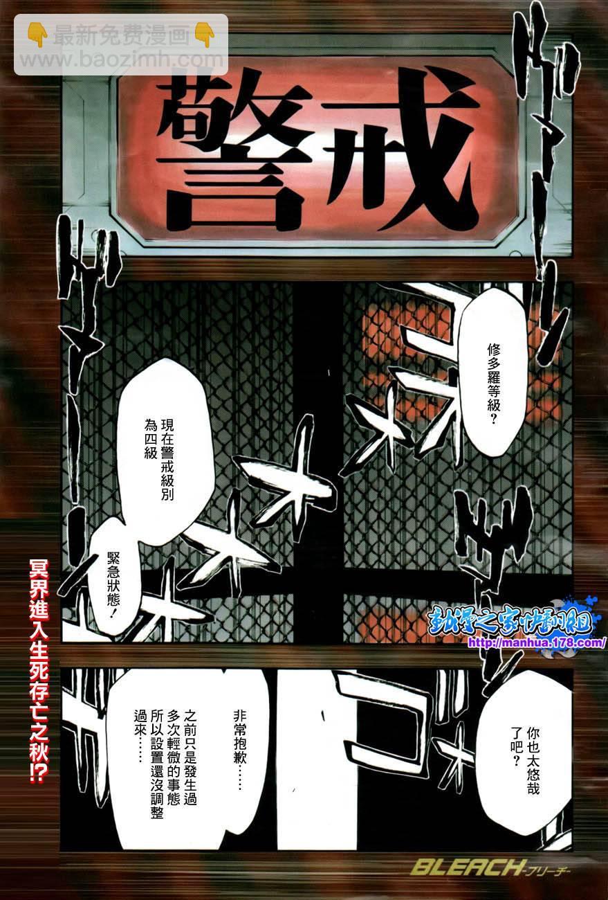 死神 - 第480话 终章千年血战篇 - 2
