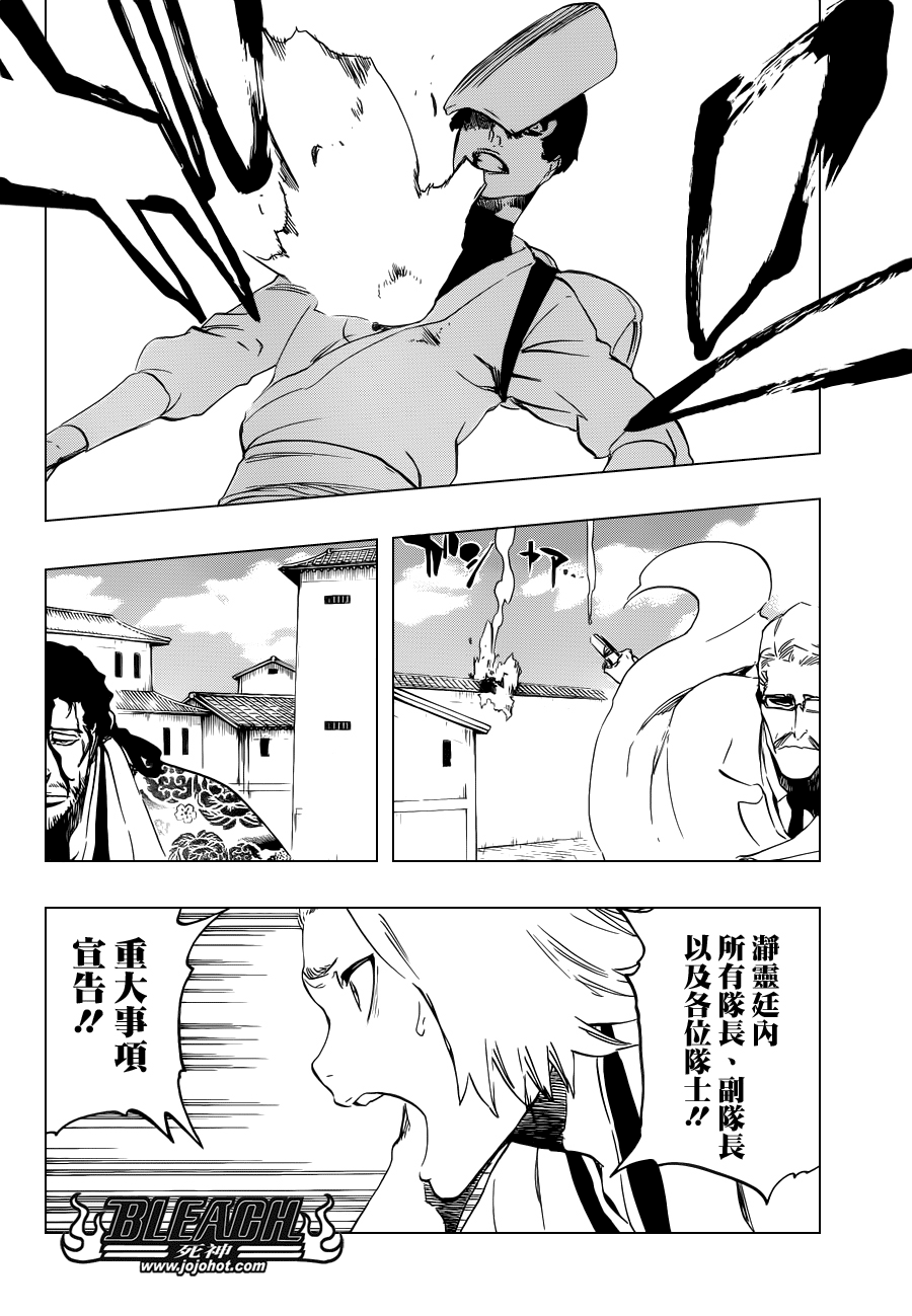 死神 - 第500话 Rescuer In The Deep Dark - 2
