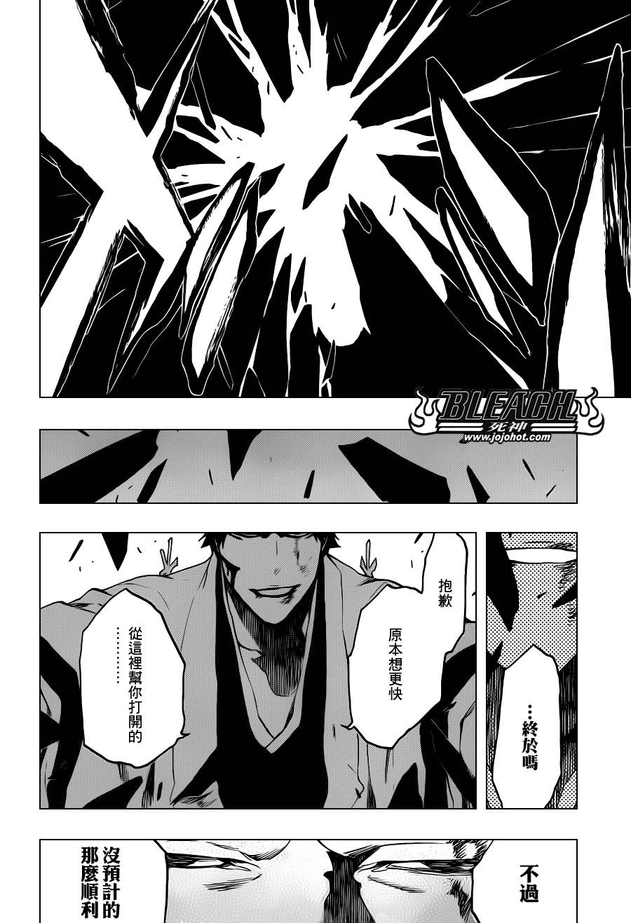 死神 - 第512话 Everything but the Rain - 2