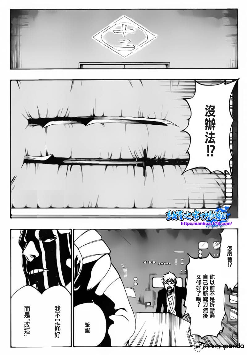 死神 - 第516话 THE SQUAD ZERO - 2