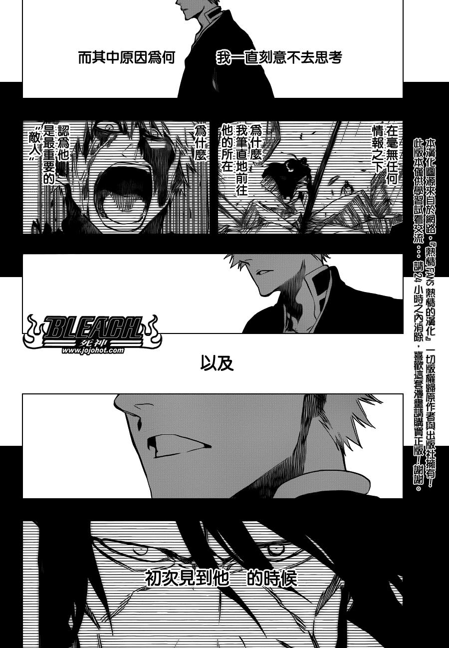 死神 - 第541话 THE BLADE AND ME 2 - 2
