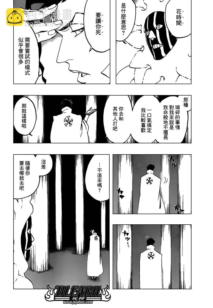 死神 - 第550话 Blazing Bullets - 2