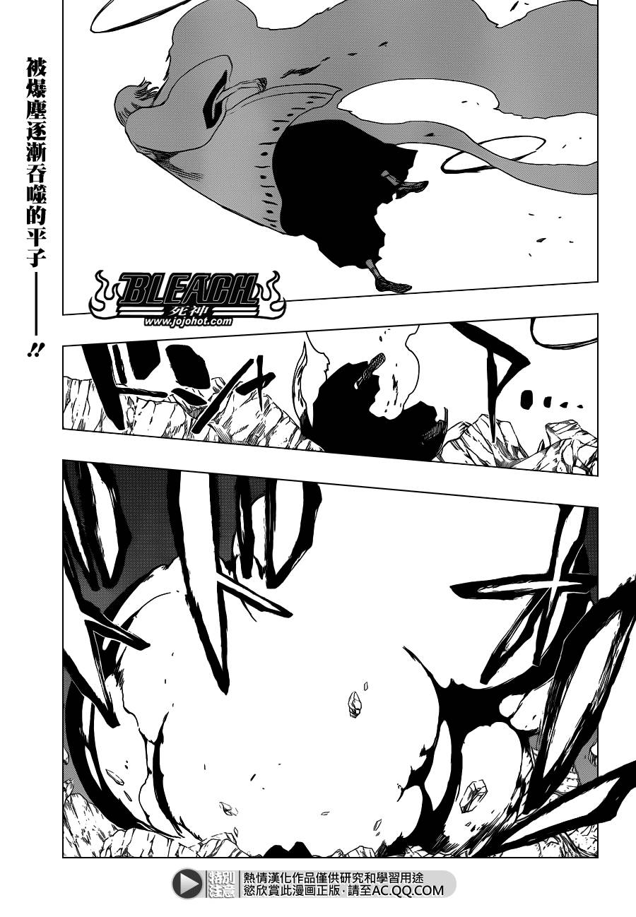 死神 - 第556话 The Wolfsbane - 1