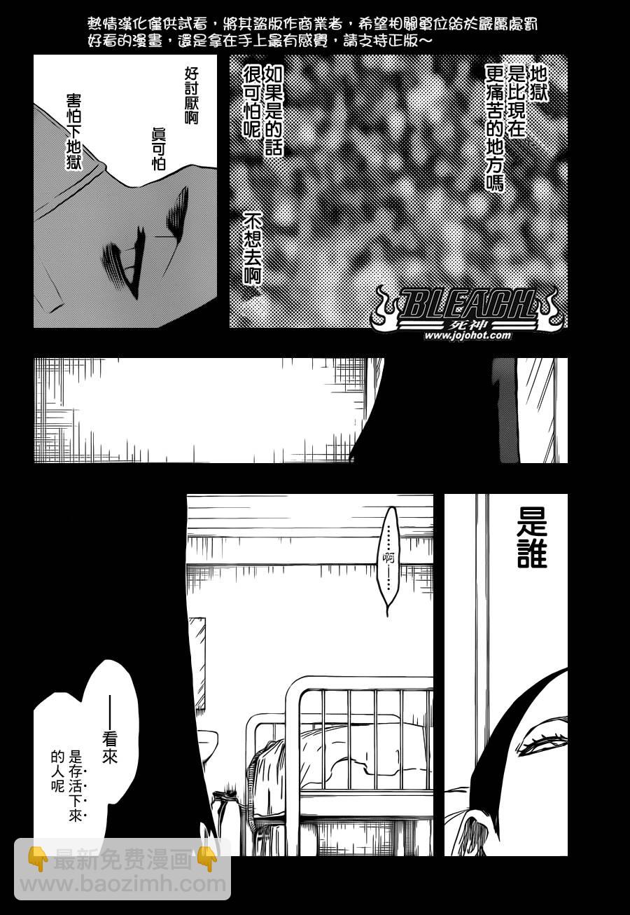 死神 - 第570话 Closer,closer - 2