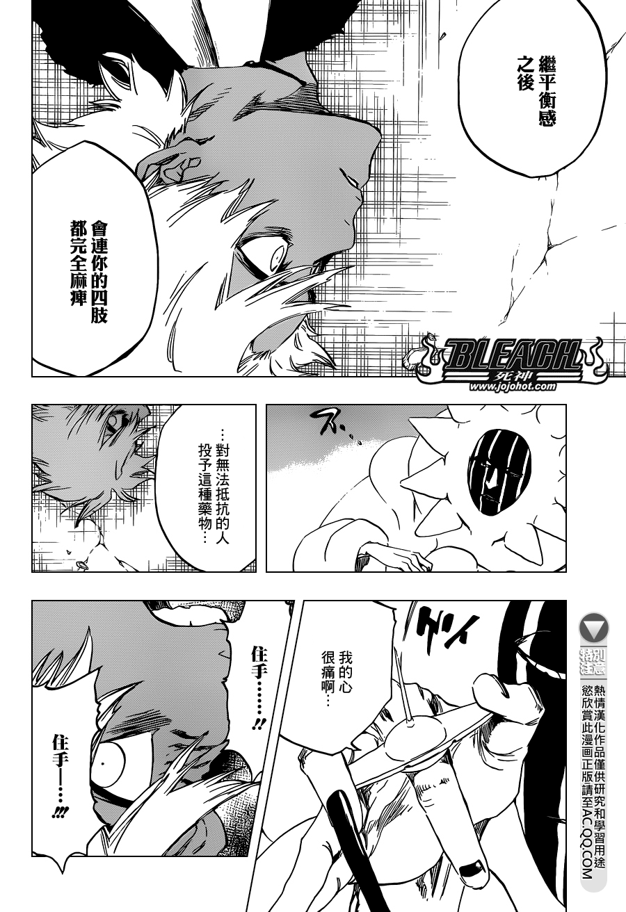 死神 - 第594话 Rubb-Dolls - 2
