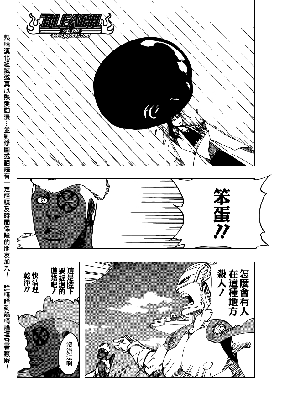 死神 - 第600话 SNIPE - 2