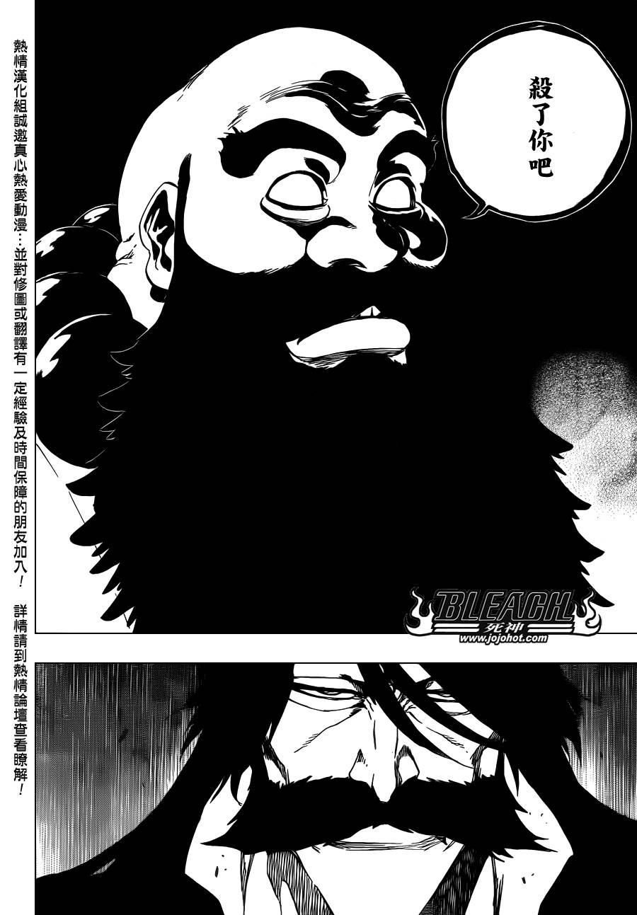 死神 - 第606話 Divine Division - 2