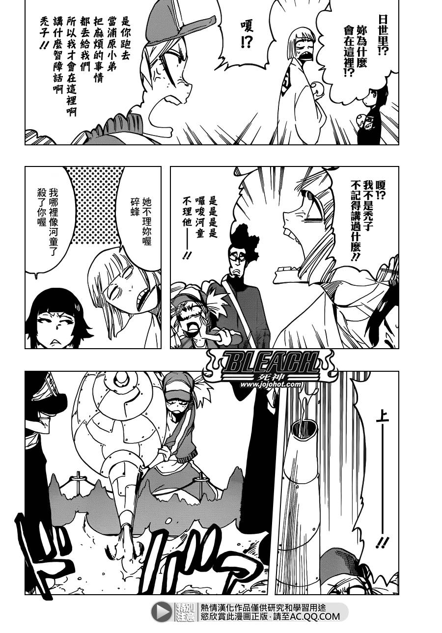 死神 - 第614话 KILL THE KING - 2