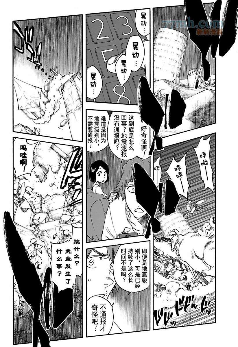 死神 - 第616话 巴巴秋萩大人 - 2