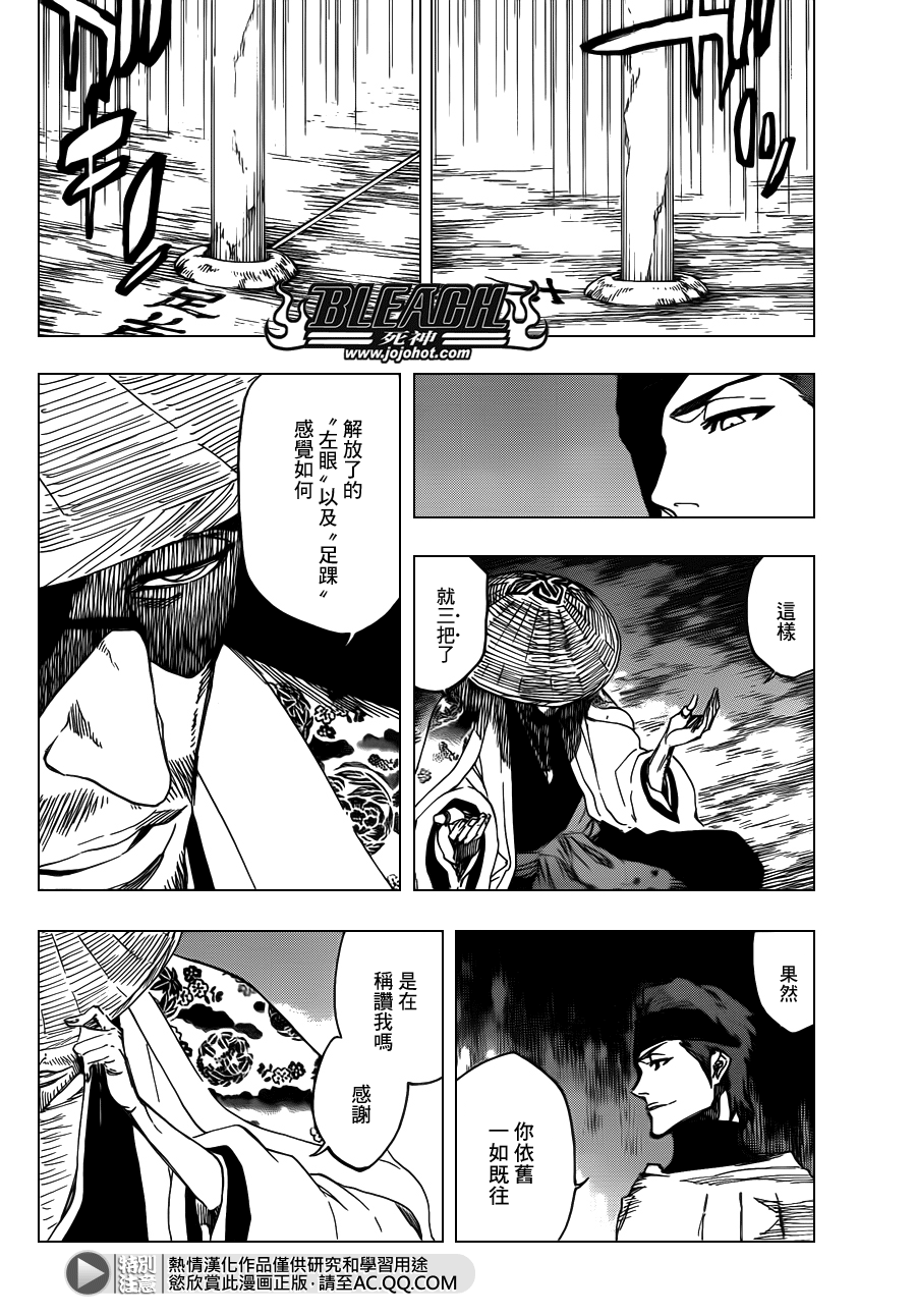 死神 - 第618话 The Dark Arm - 2
