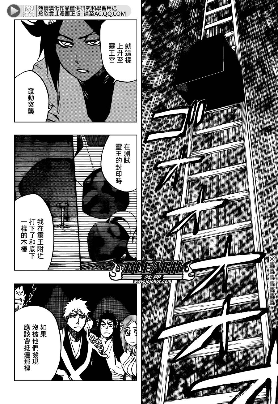 死神 - 第626话 The Holy Newborn - 2