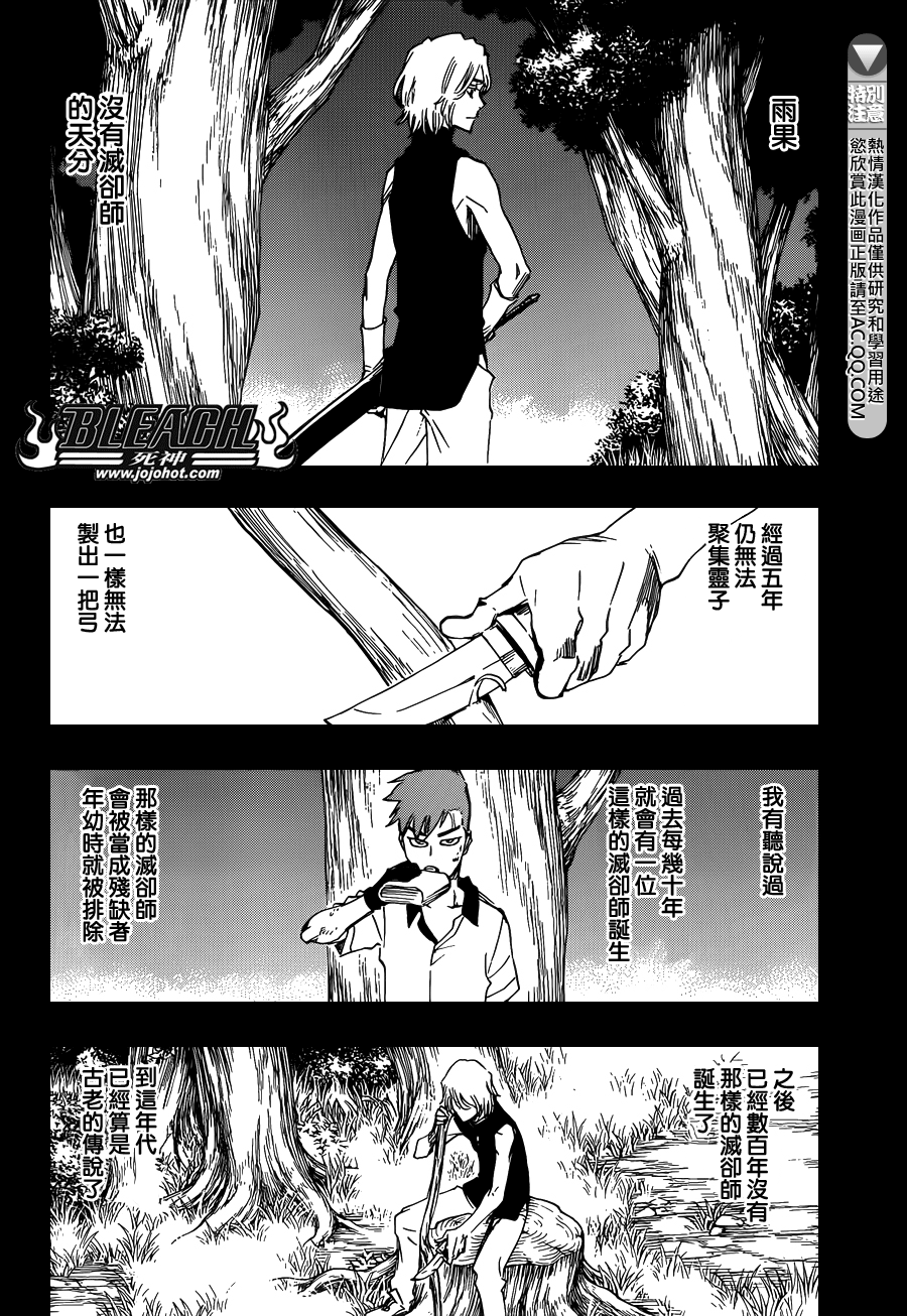 死神 - 第632话 friend 2 - 2