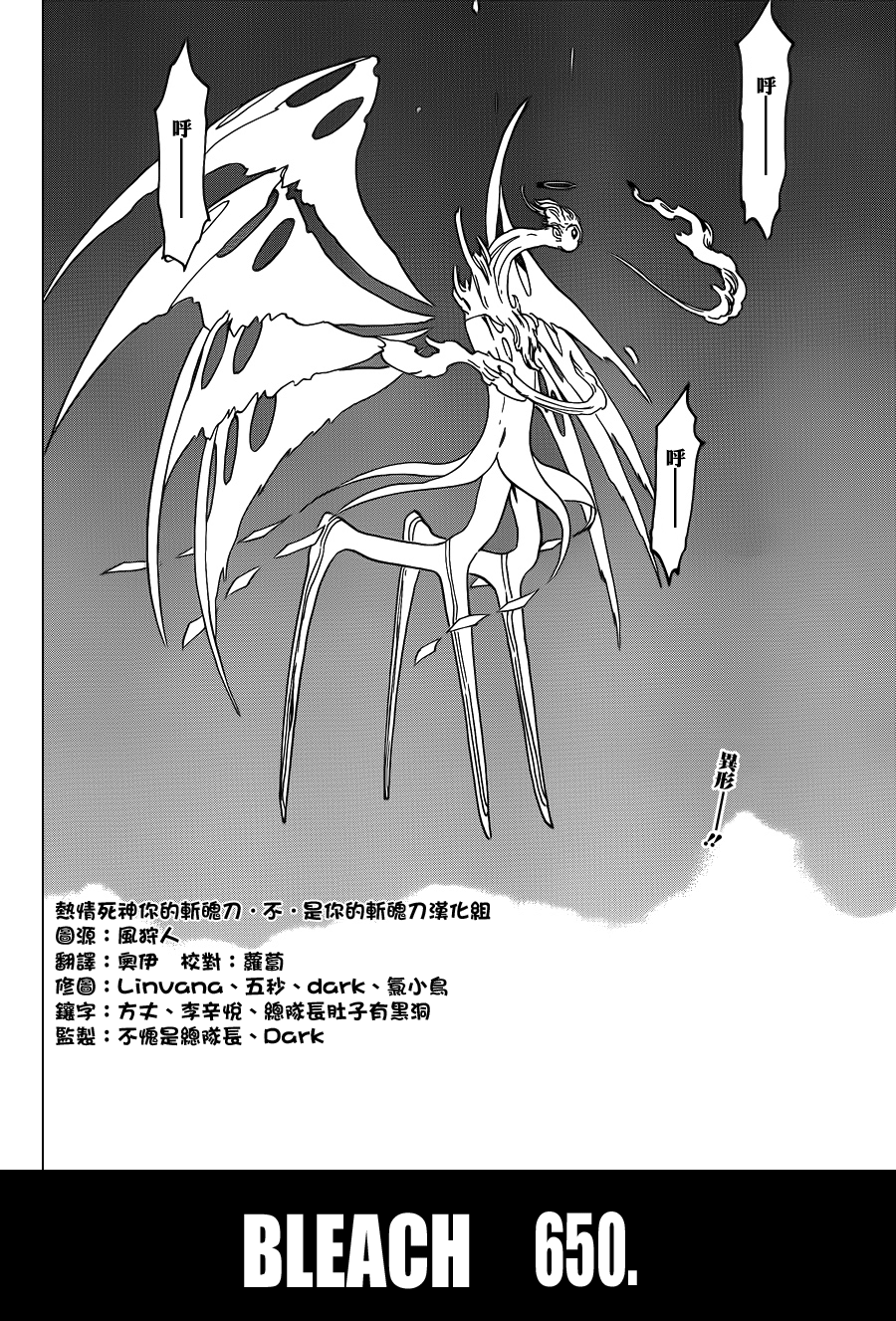 死神 - 第650话 The theatre suicide 4 - 2