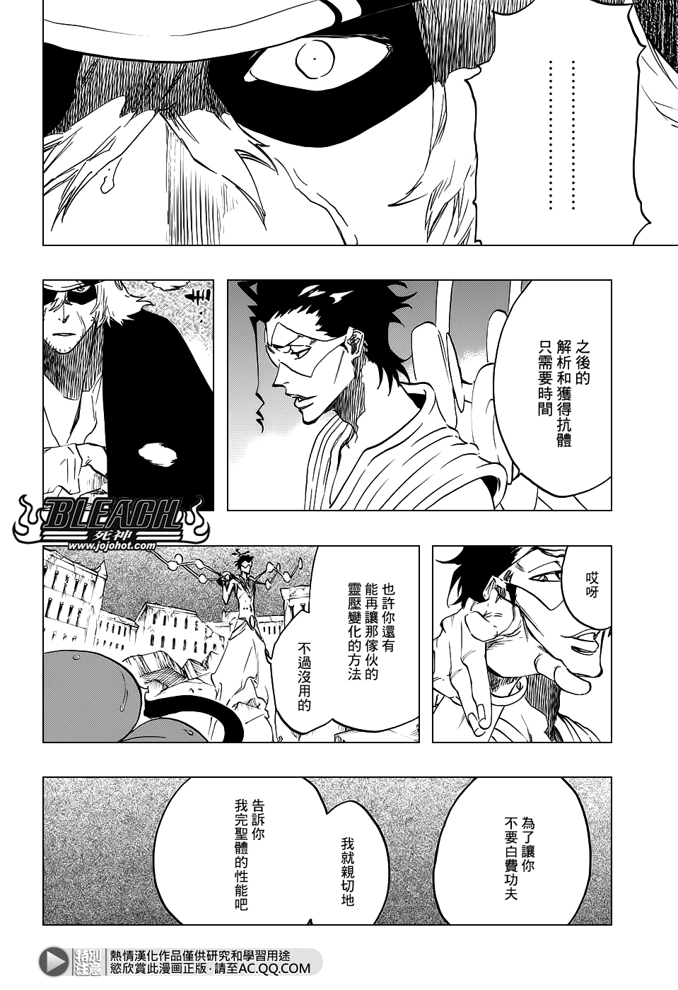 死神 - 第664话 The Gift - 2