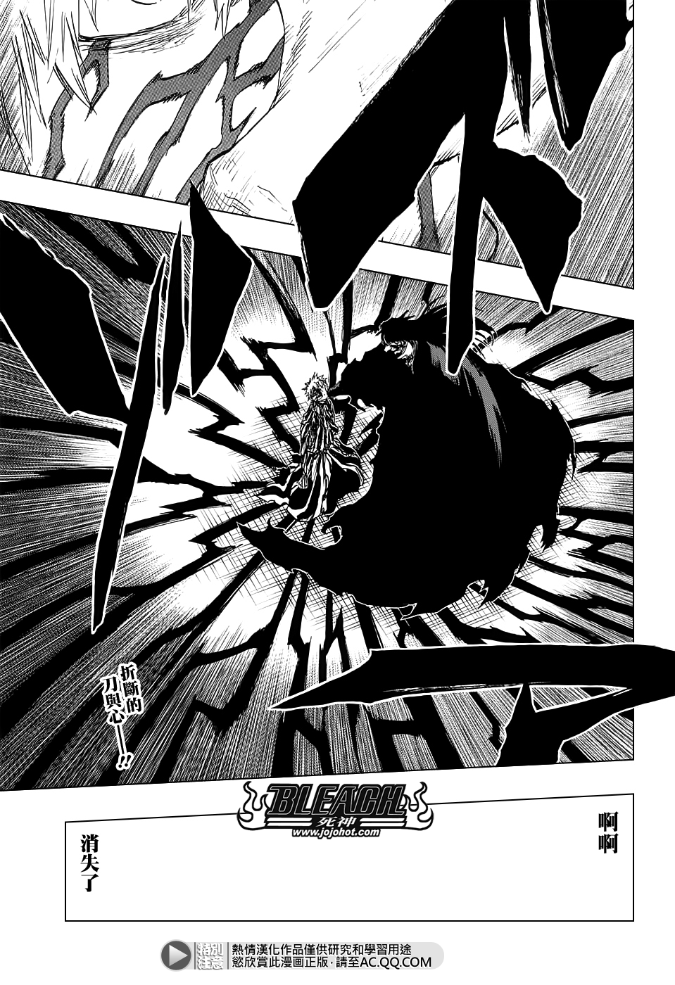死神 - 第680话 结束2 - 2