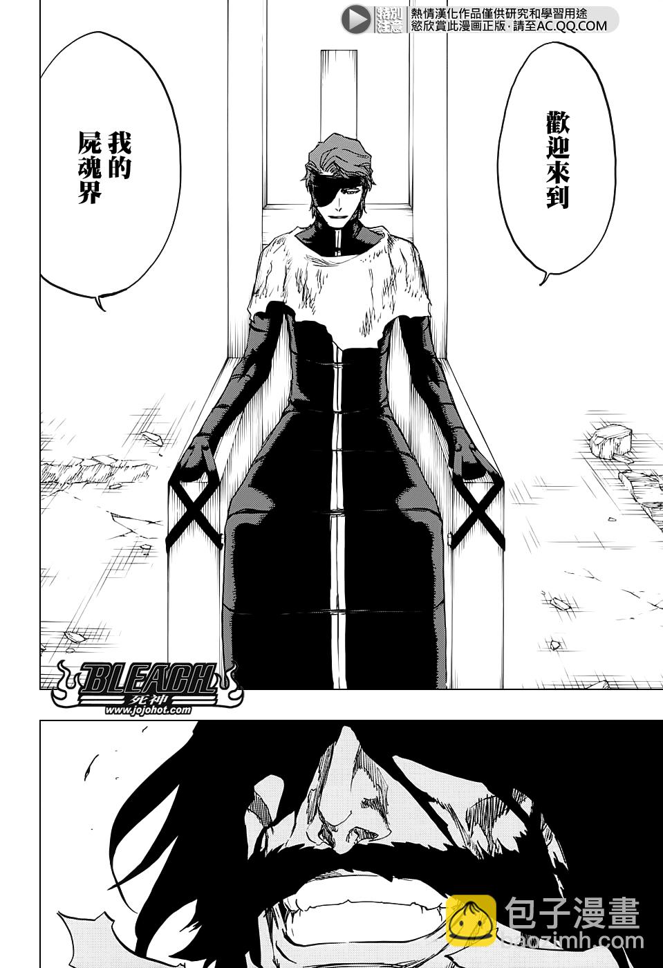 死神 - 第682话 The two sided world end - 2