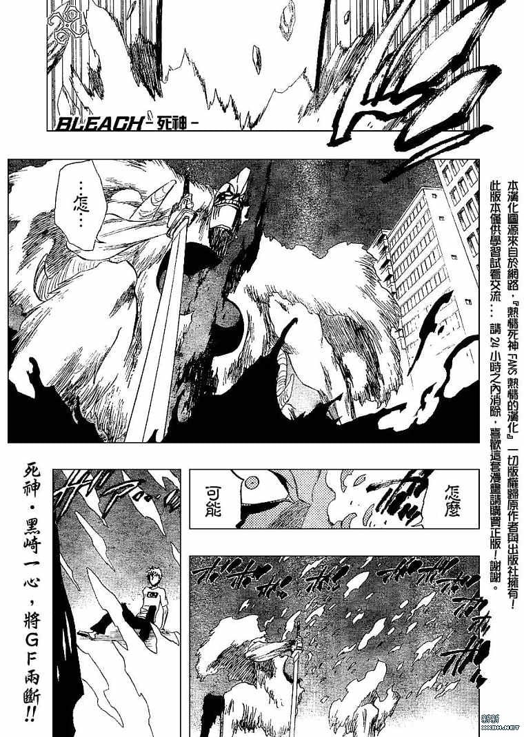 死神 - 第188话 - 1