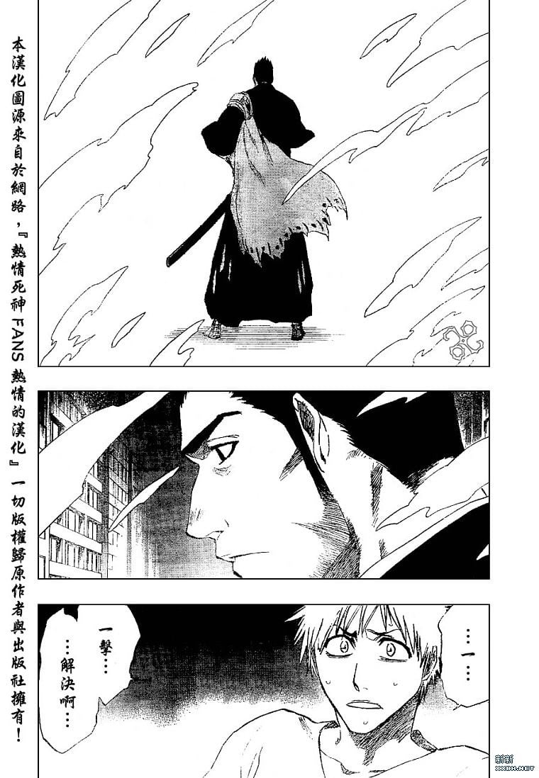 死神 - 第188话 - 2