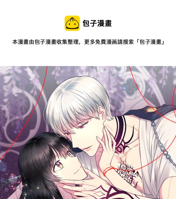 死神戀人的紅線 - 第41話 陷阱(1/3) - 1