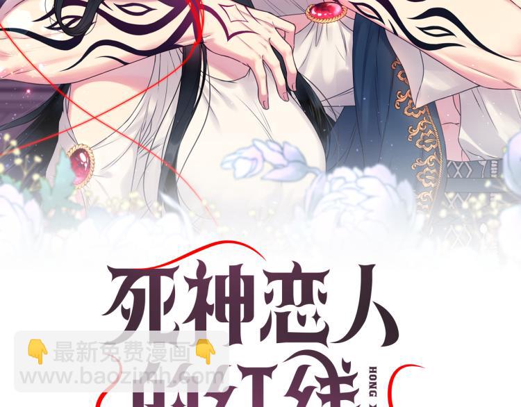 死神戀人的紅線 - 第43話 中暑(1/3) - 2