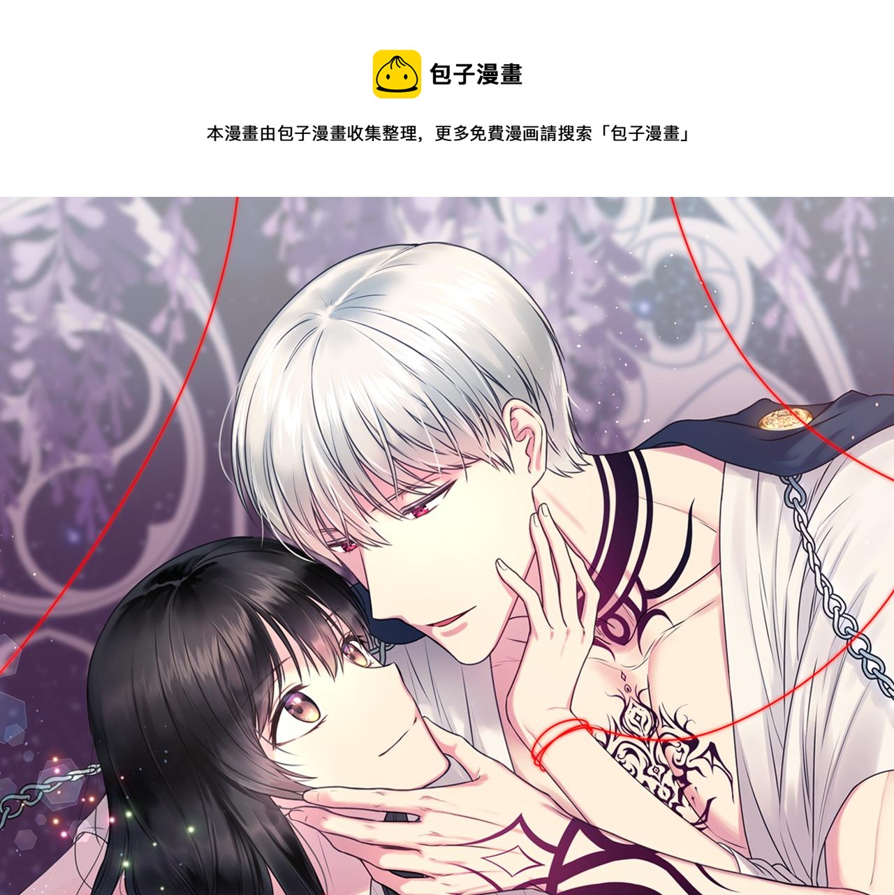 死神戀人的紅線 - 第63話 預言書(1/4) - 1