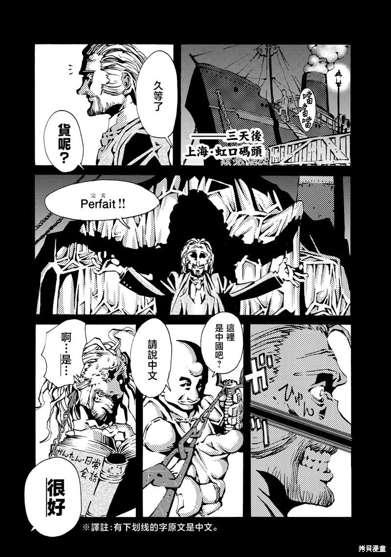 死者的盛宴 - 第07話 - 1