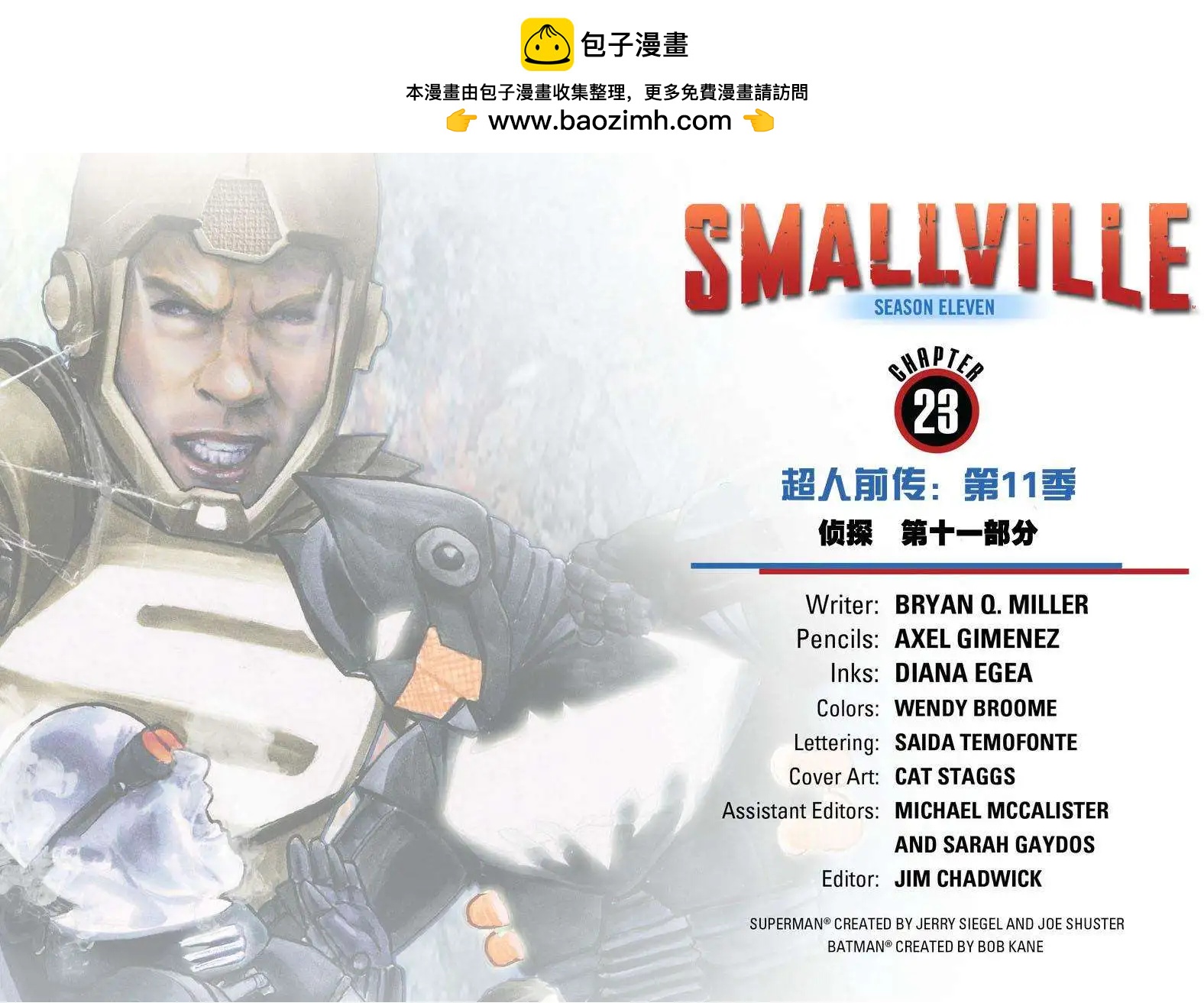 Smallville超人前傳第11季 - 第23卷 - 2