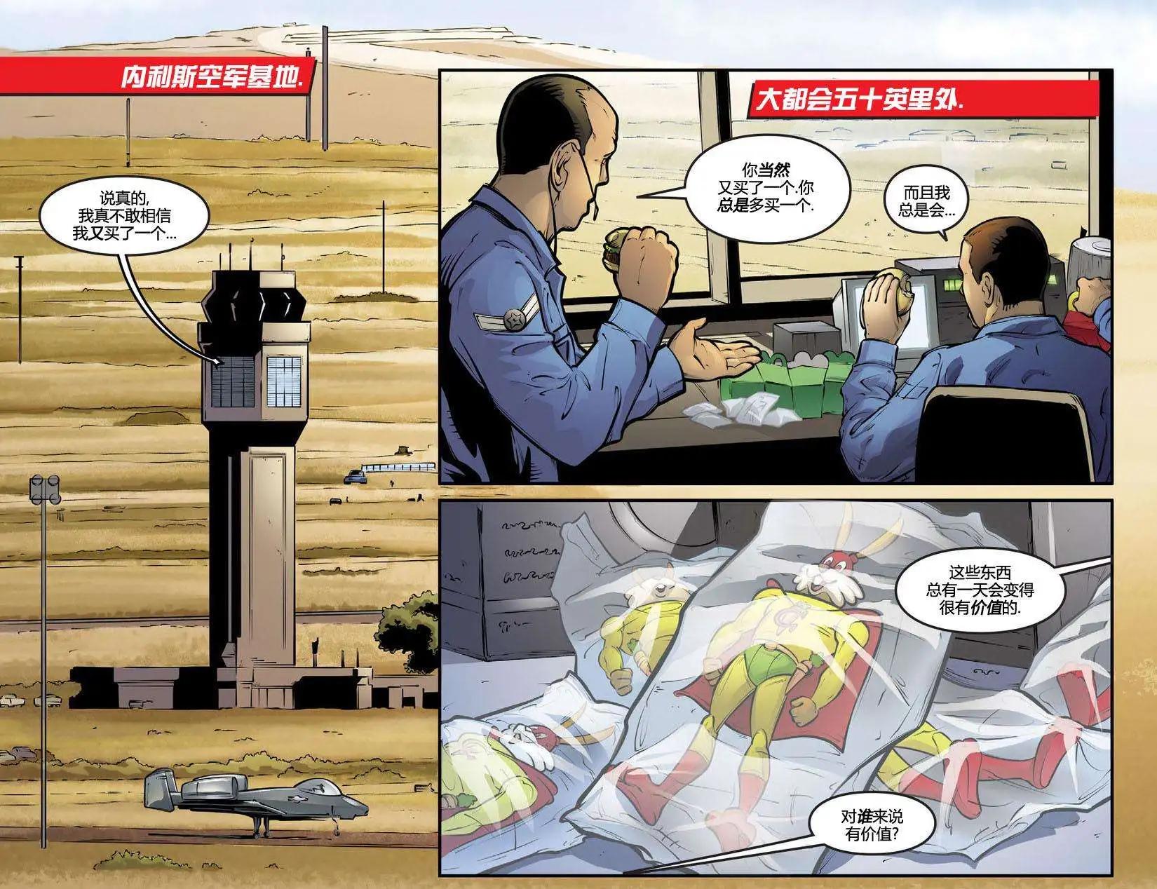 Smallville超人前傳第11季 - 第23卷 - 3