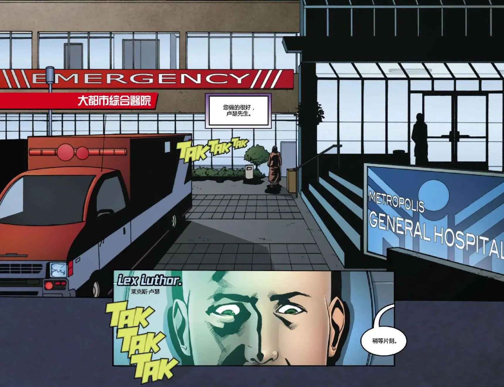 Smallville超人前傳第11季 - 第04卷 - 3