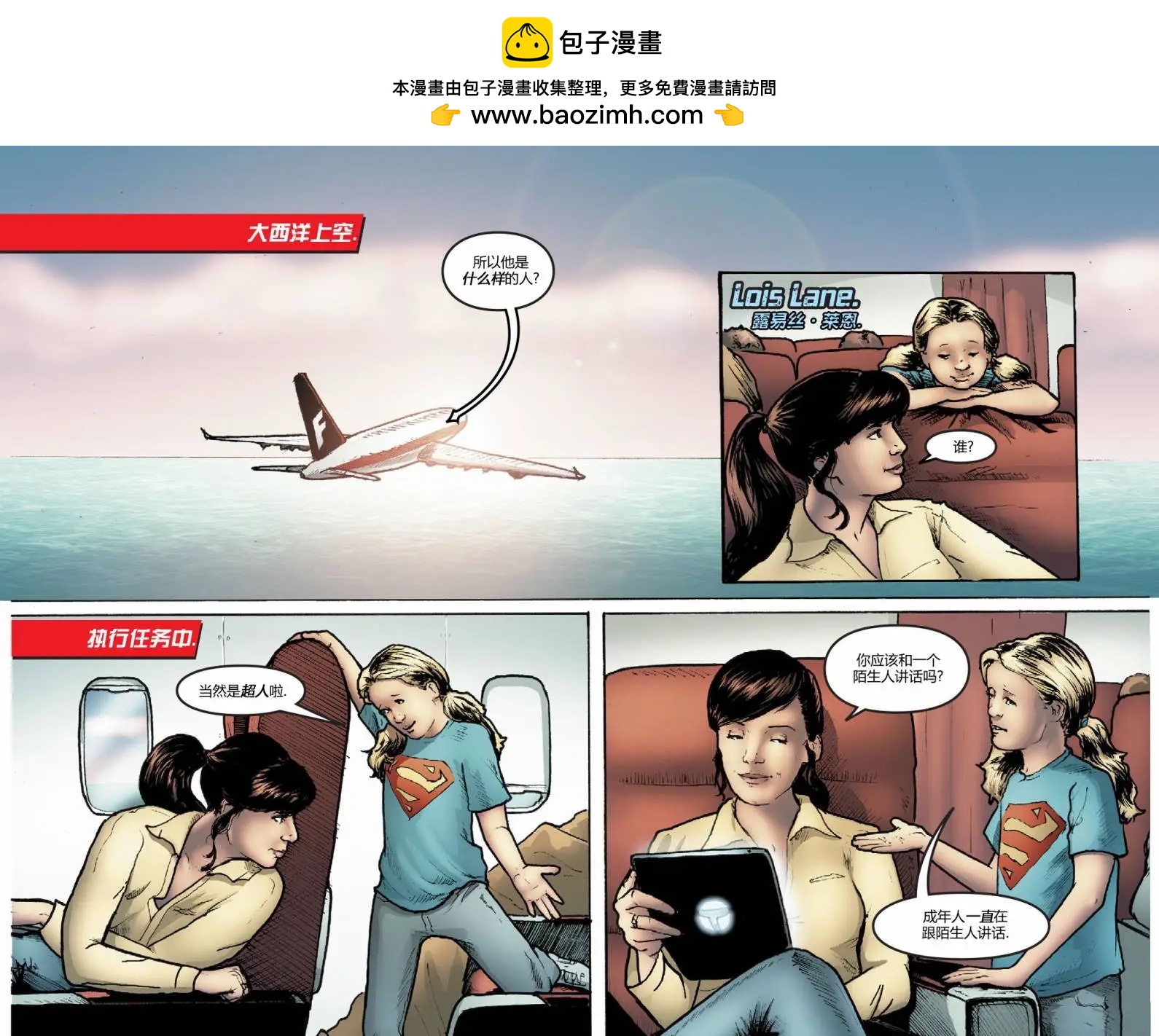 Smallville超人前傳第11季 - 第41卷 - 2