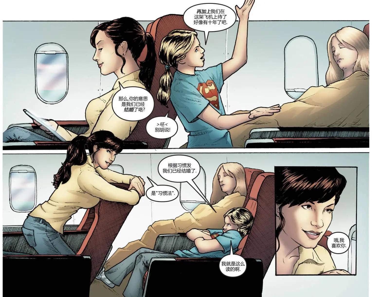 Smallville超人前傳第11季 - 第41卷 - 3
