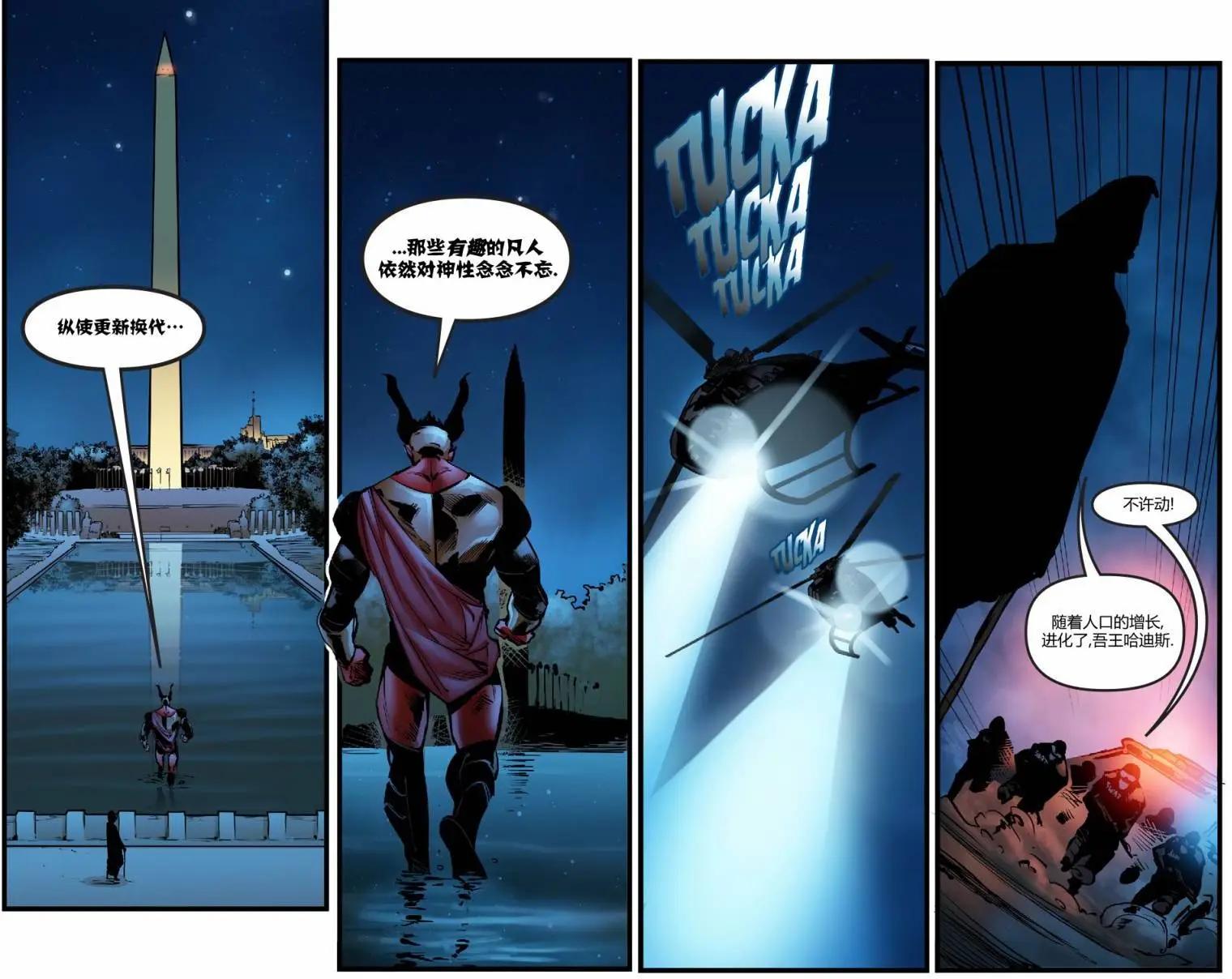 Smallville超人前傳第11季 - 第66卷 - 3