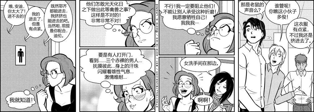 Sticky Dilly Buns - 第91-100回 - 1