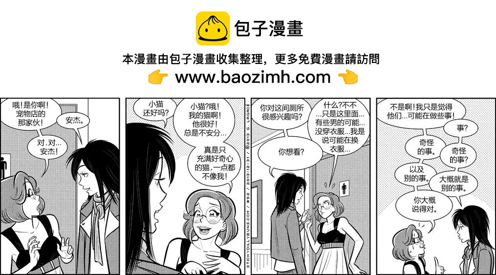 Sticky Dilly Buns - 第91-100回 - 2