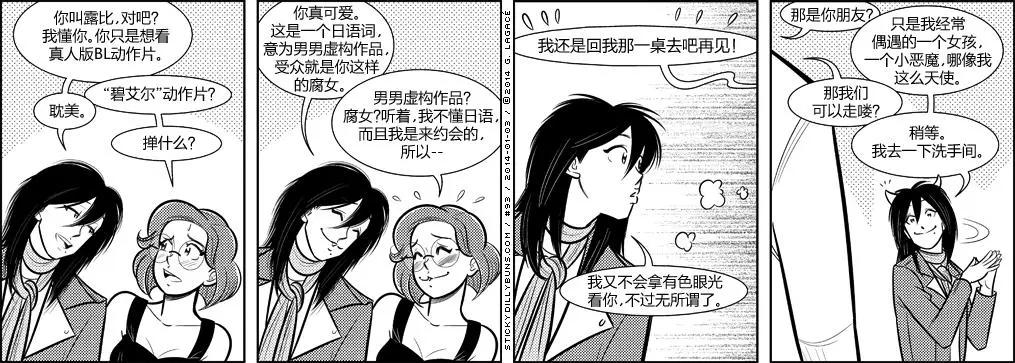 Sticky Dilly Buns - 第91-100回 - 1