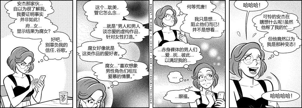 Sticky Dilly Buns - 第91-100回 - 1