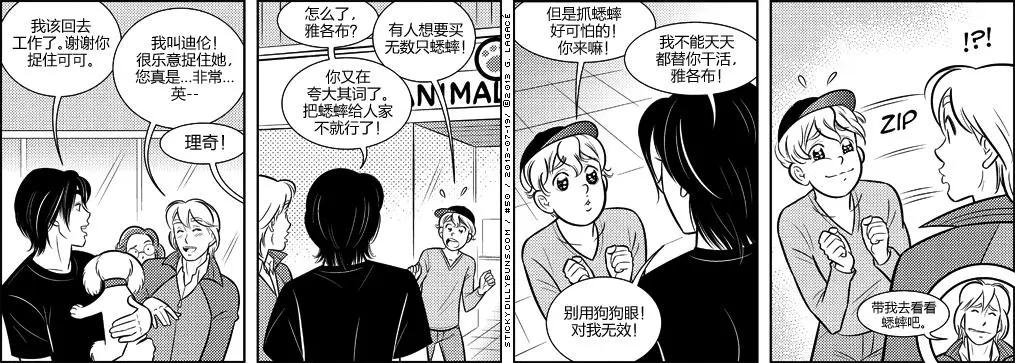 Sticky Dilly Buns - 第50-59回 - 1