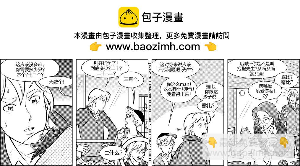 Sticky Dilly Buns - 第50-59回 - 2