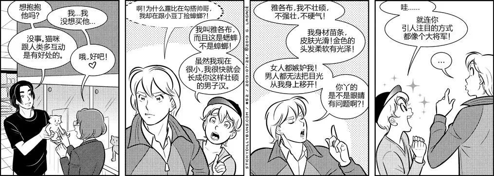 Sticky Dilly Buns - 第50-59回 - 1