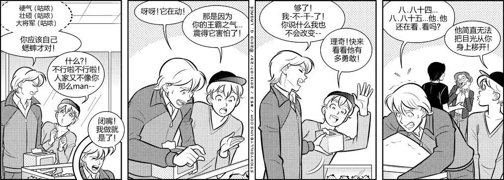Sticky Dilly Buns - 第50-59回 - 2