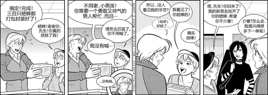 Sticky Dilly Buns - 第50-59回 - 1