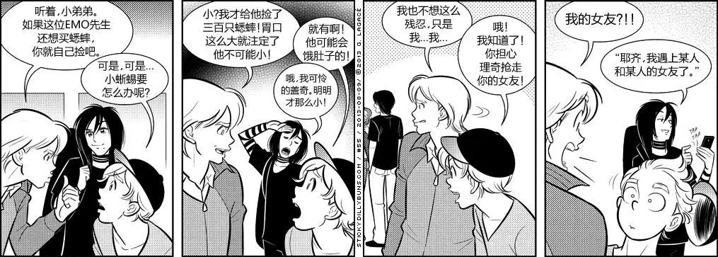 Sticky Dilly Buns - 第50-59回 - 2