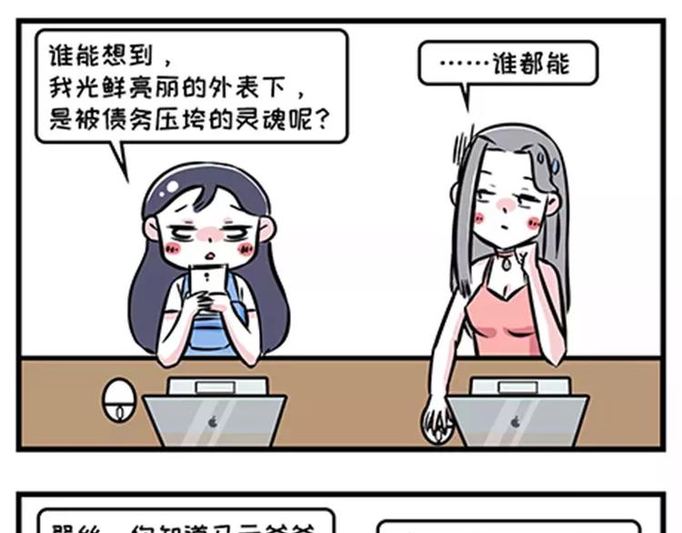素菜包 - 教你一招搞定債務 - 1