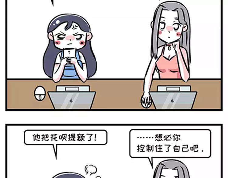 素菜包 - 教你一招搞定債務 - 1
