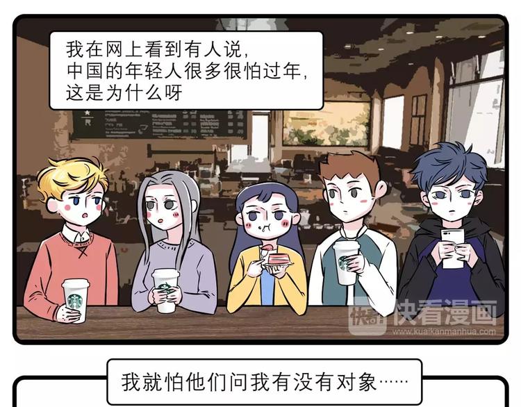 素菜包 - 過年使我身心疲憊、膽戰心驚.. - 1