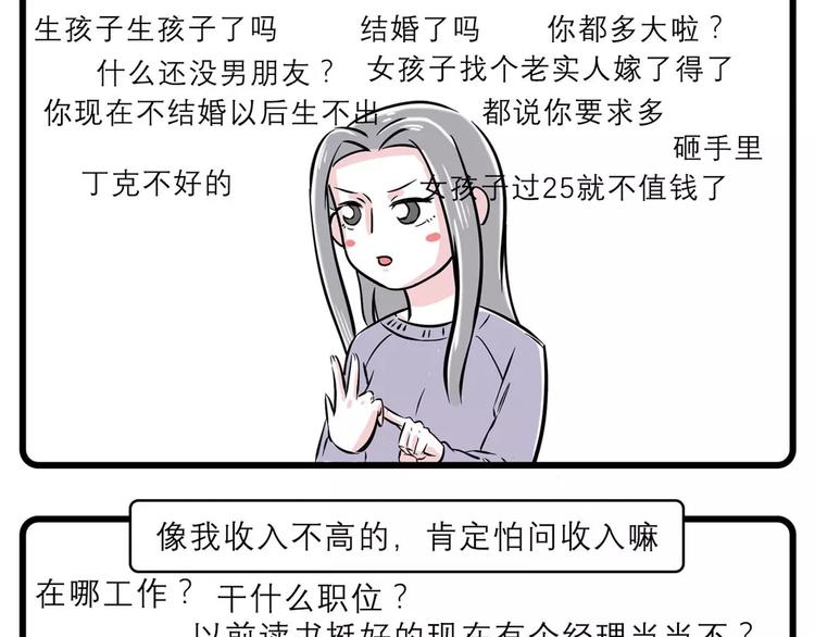 素菜包 - 過年使我身心疲憊、膽戰心驚.. - 2