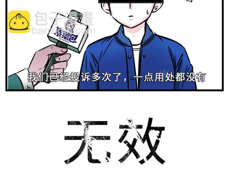 素菜包 - 要怎麼戒掉那個不該愛上的人 - 3