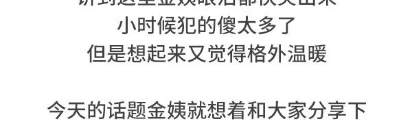 素菜包 - 小時候哪些記憶使你感覺特別溫暖 - 2