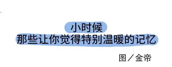 素菜包 - 小時候哪些記憶使你感覺特別溫暖 - 3